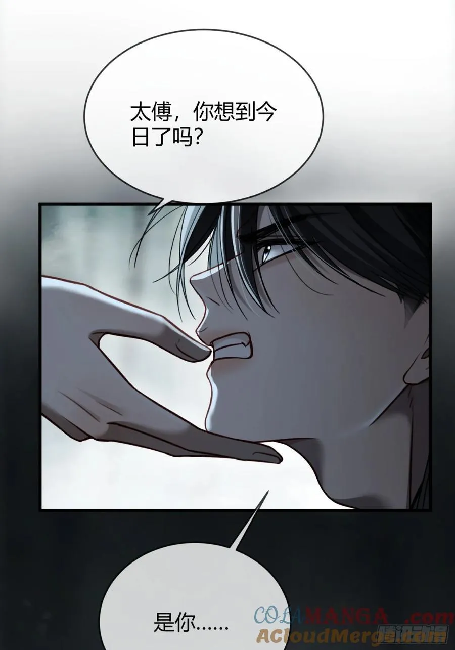 37 你究竟是谁！ 第5页