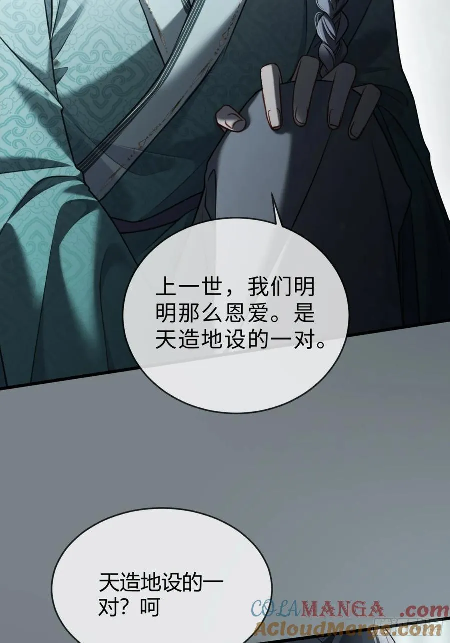 37 你究竟是谁！ 第7页