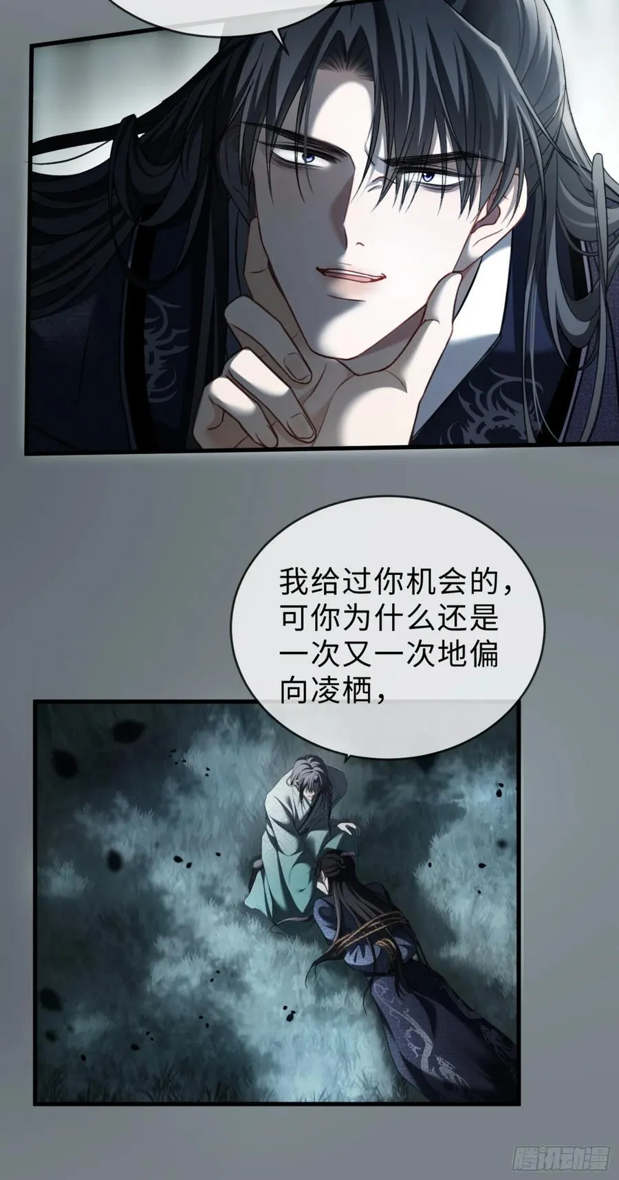 37 你究竟是谁！ 第8页