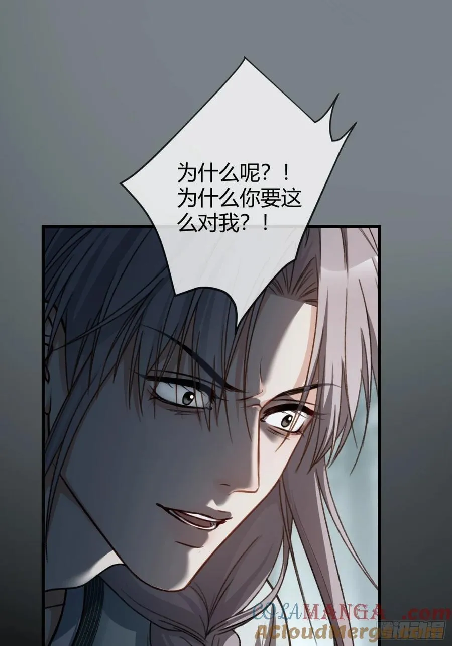 37 你究竟是谁！ 第9页