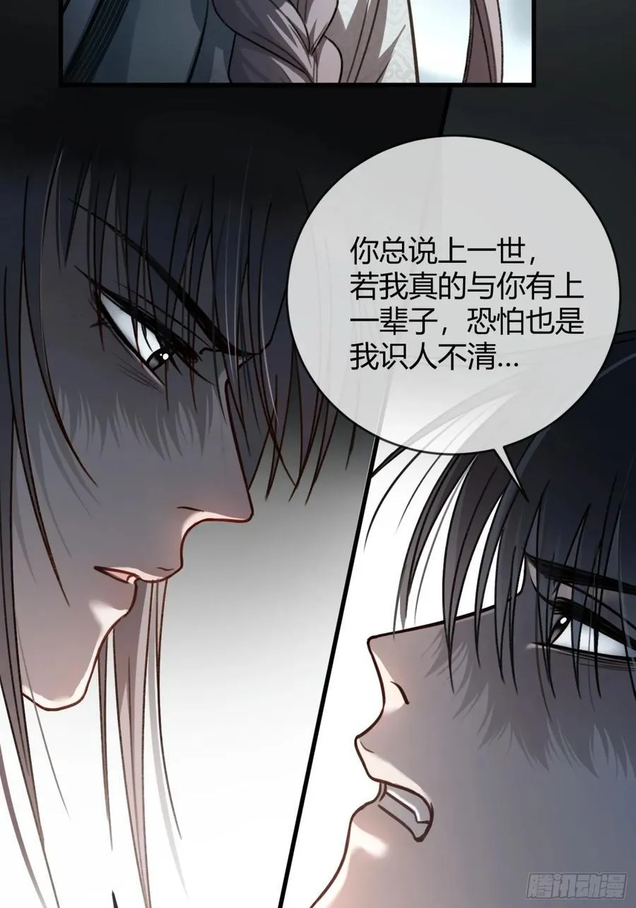 37 你究竟是谁！ 第10页