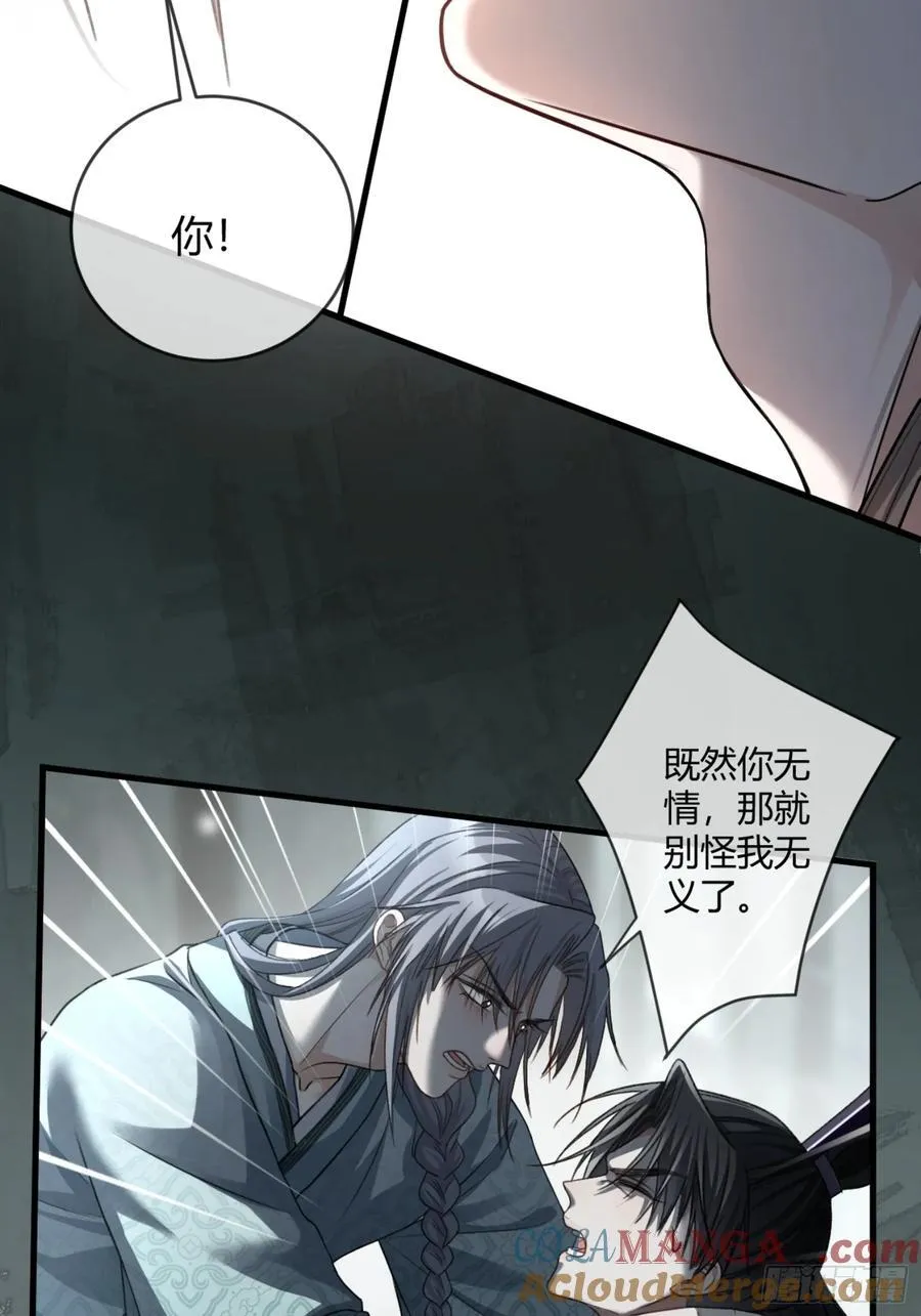 37 你究竟是谁！ 第11页