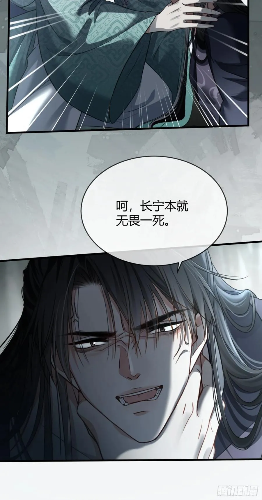37 你究竟是谁！ 第12页