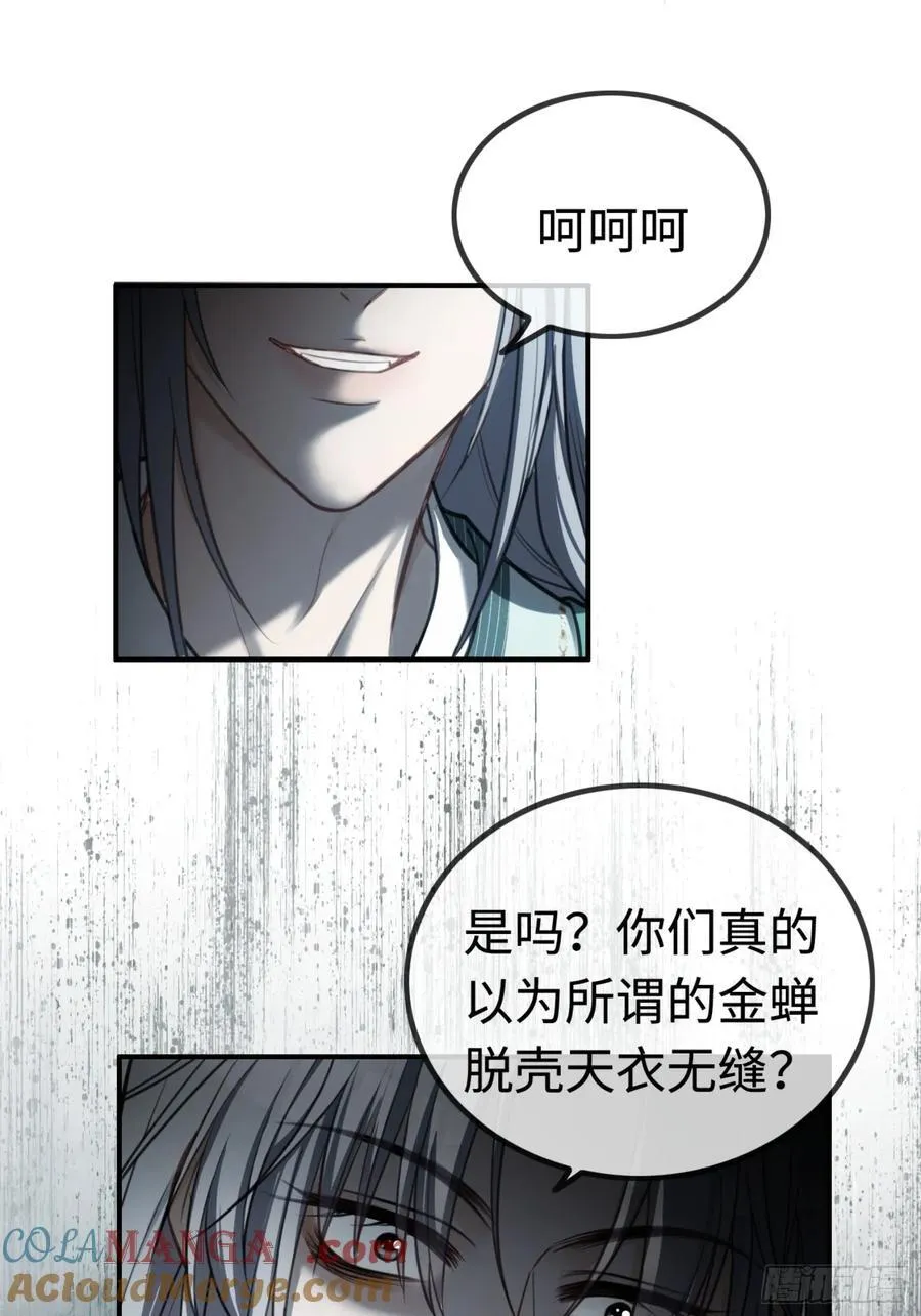37 你究竟是谁！ 第13页