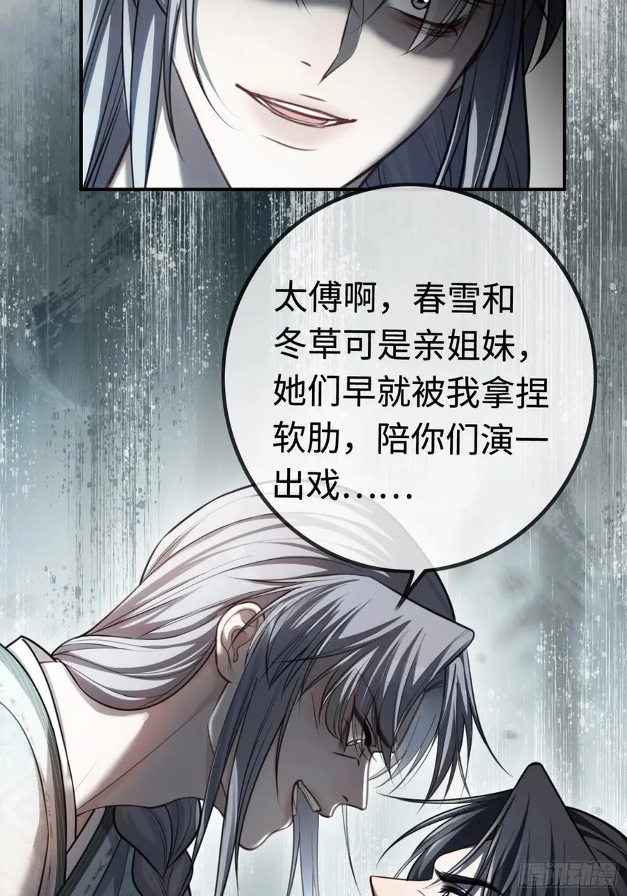 37 你究竟是谁！ 第14页