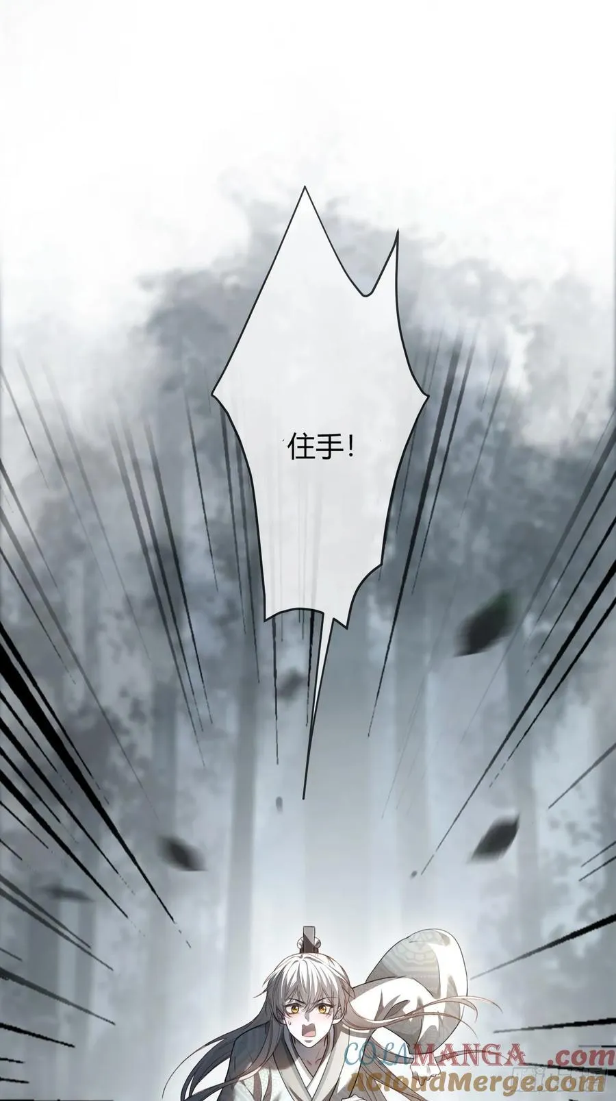 37 你究竟是谁！ 第17页