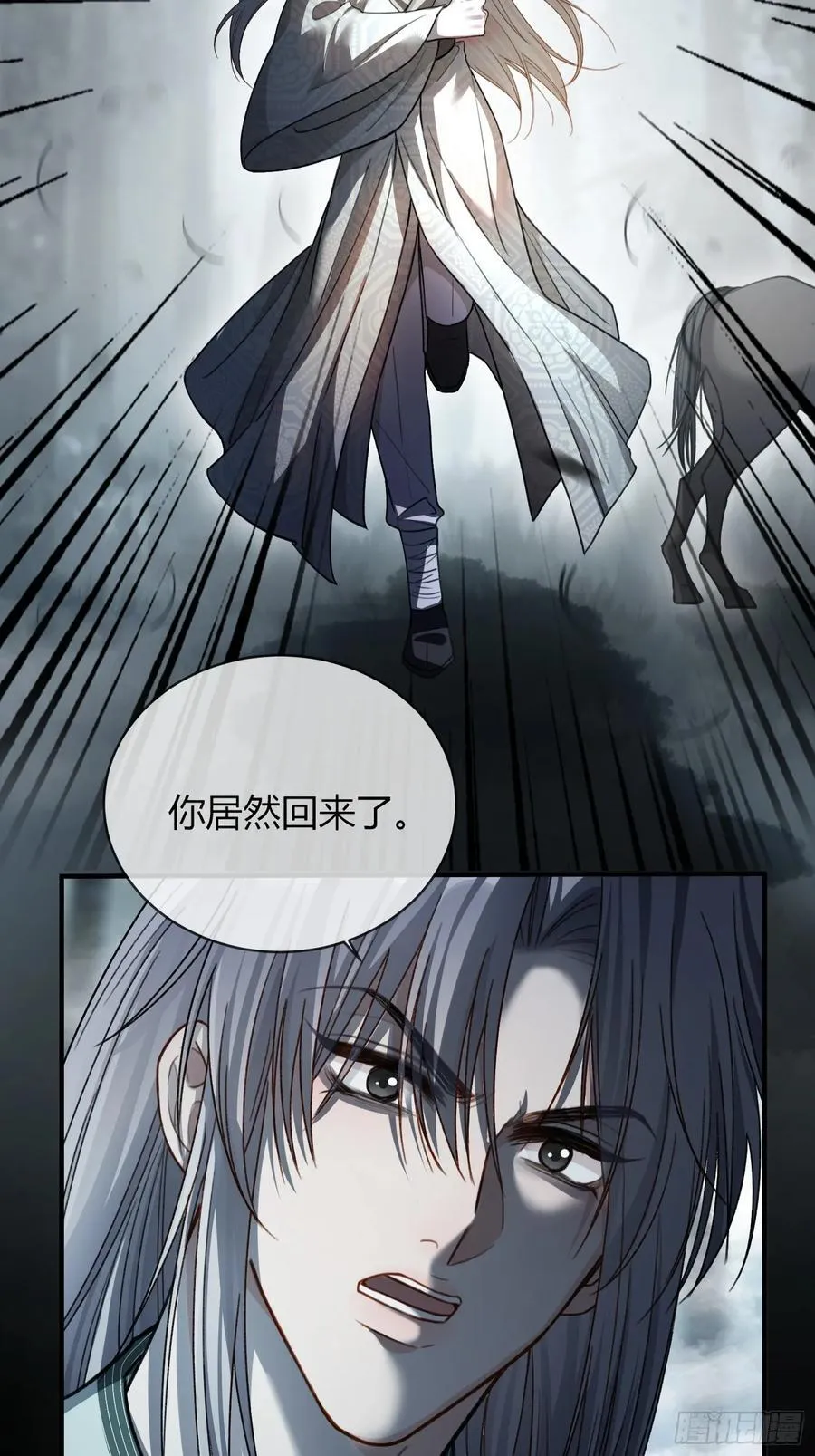 37 你究竟是谁！ 第18页