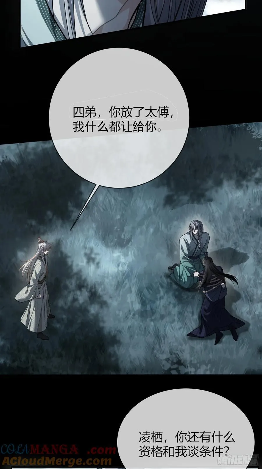37 你究竟是谁！ 第19页