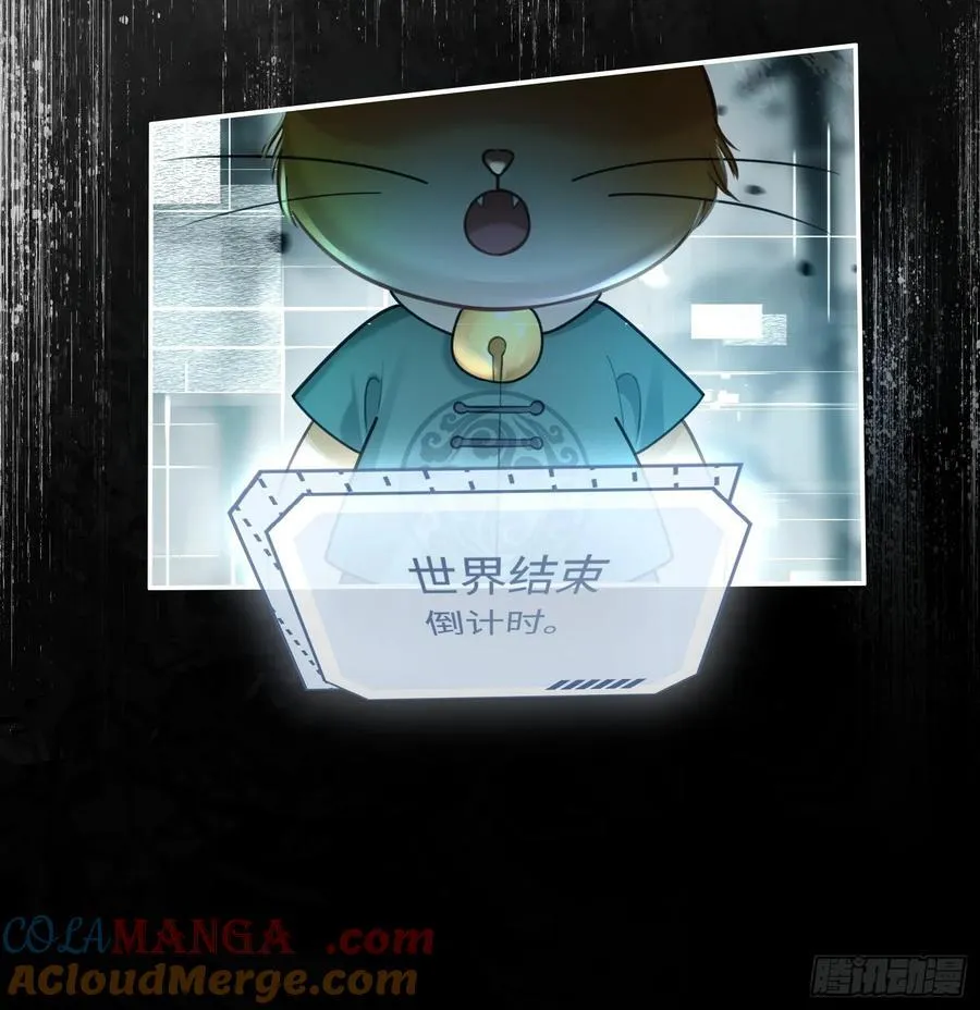 37 你究竟是谁！ 第27页