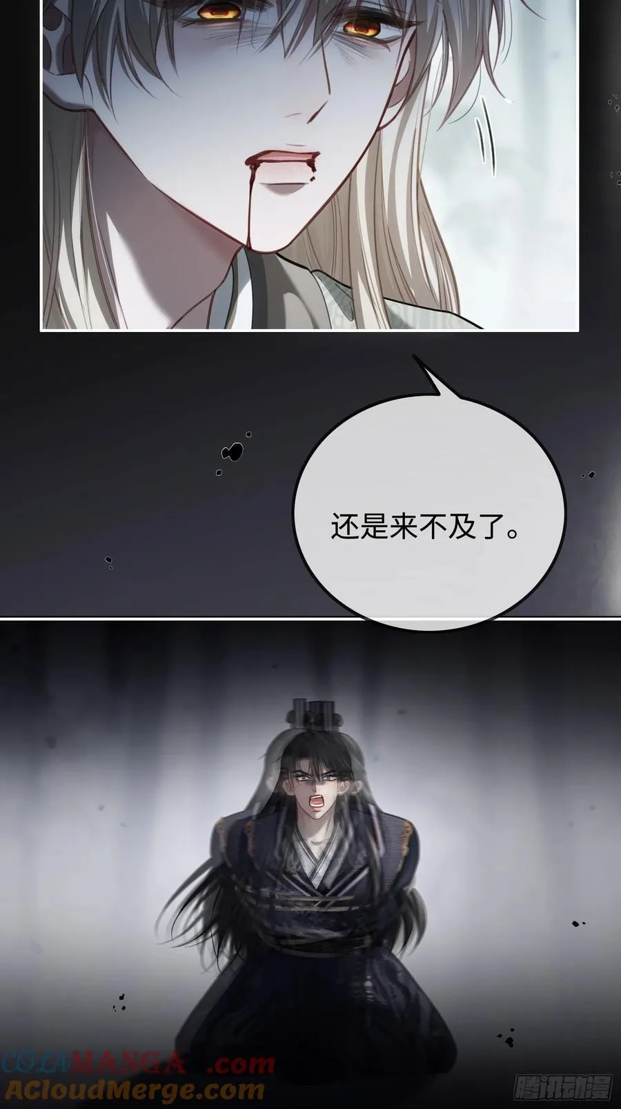 37 你究竟是谁！ 第29页