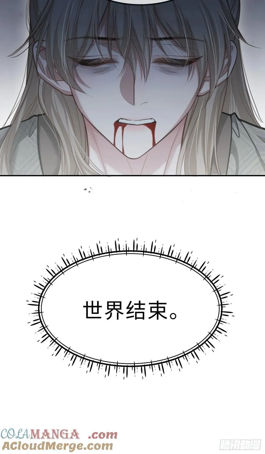 37 你究竟是谁！ 第31页
