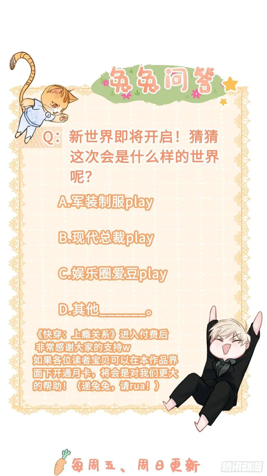 37 你究竟是谁！ 第32页