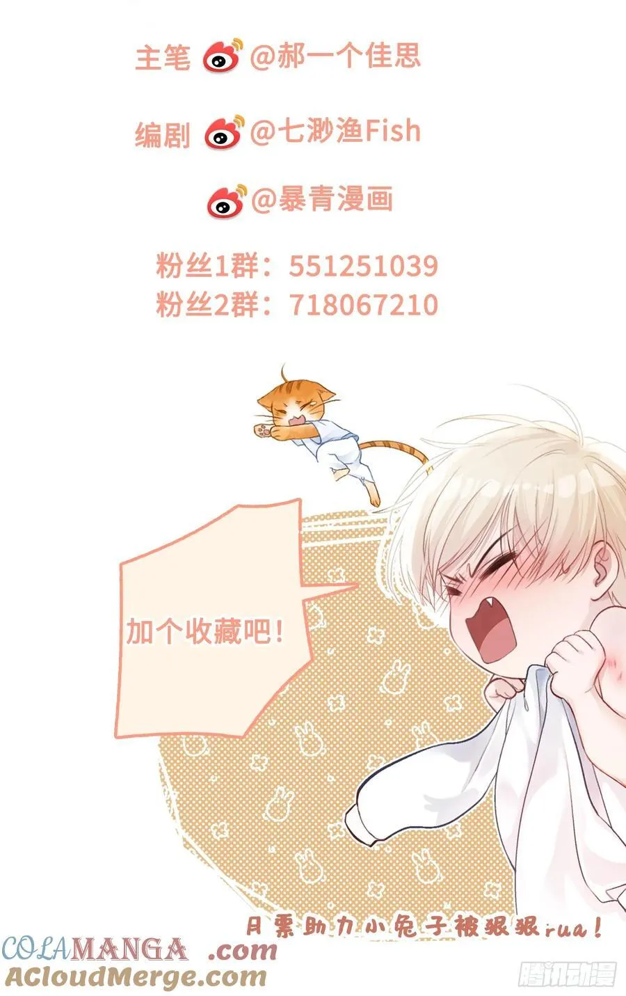 37 你究竟是谁！ 第33页