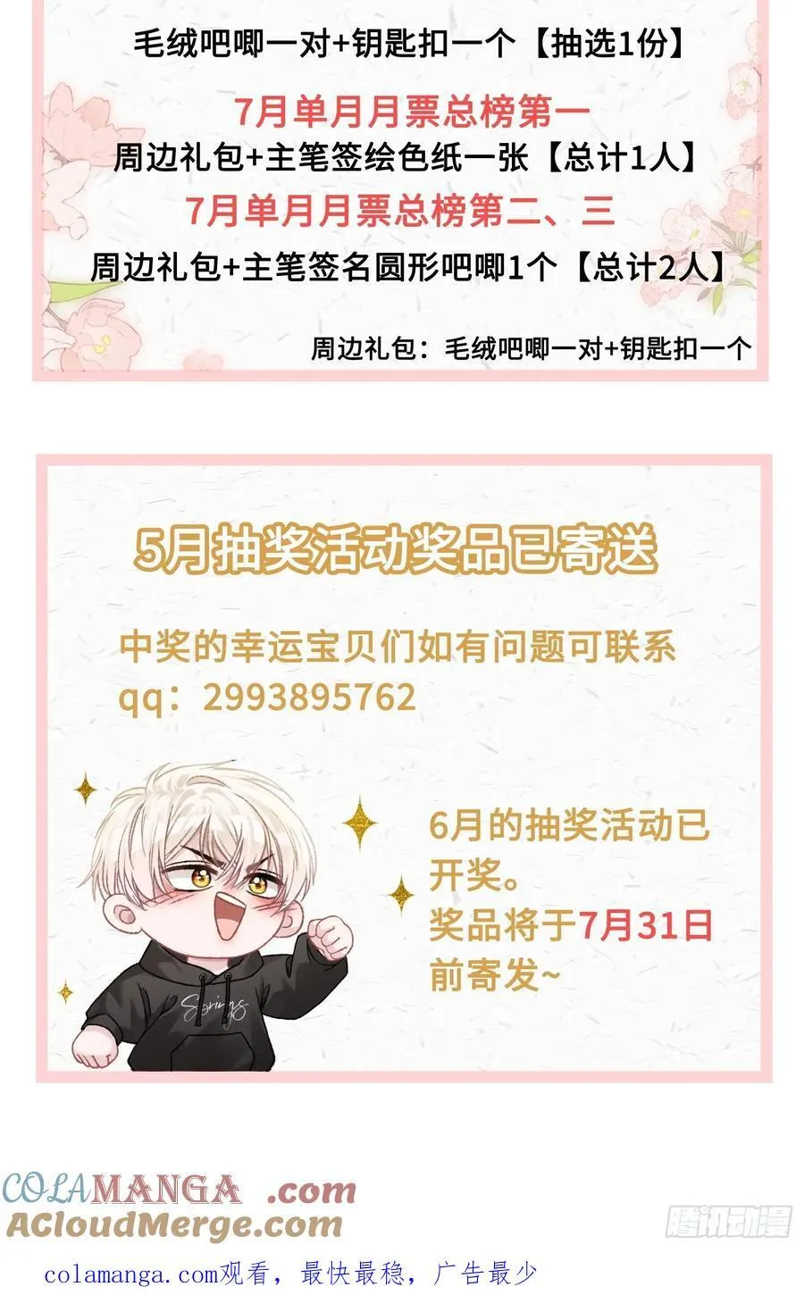 37 你究竟是谁！ 第35页