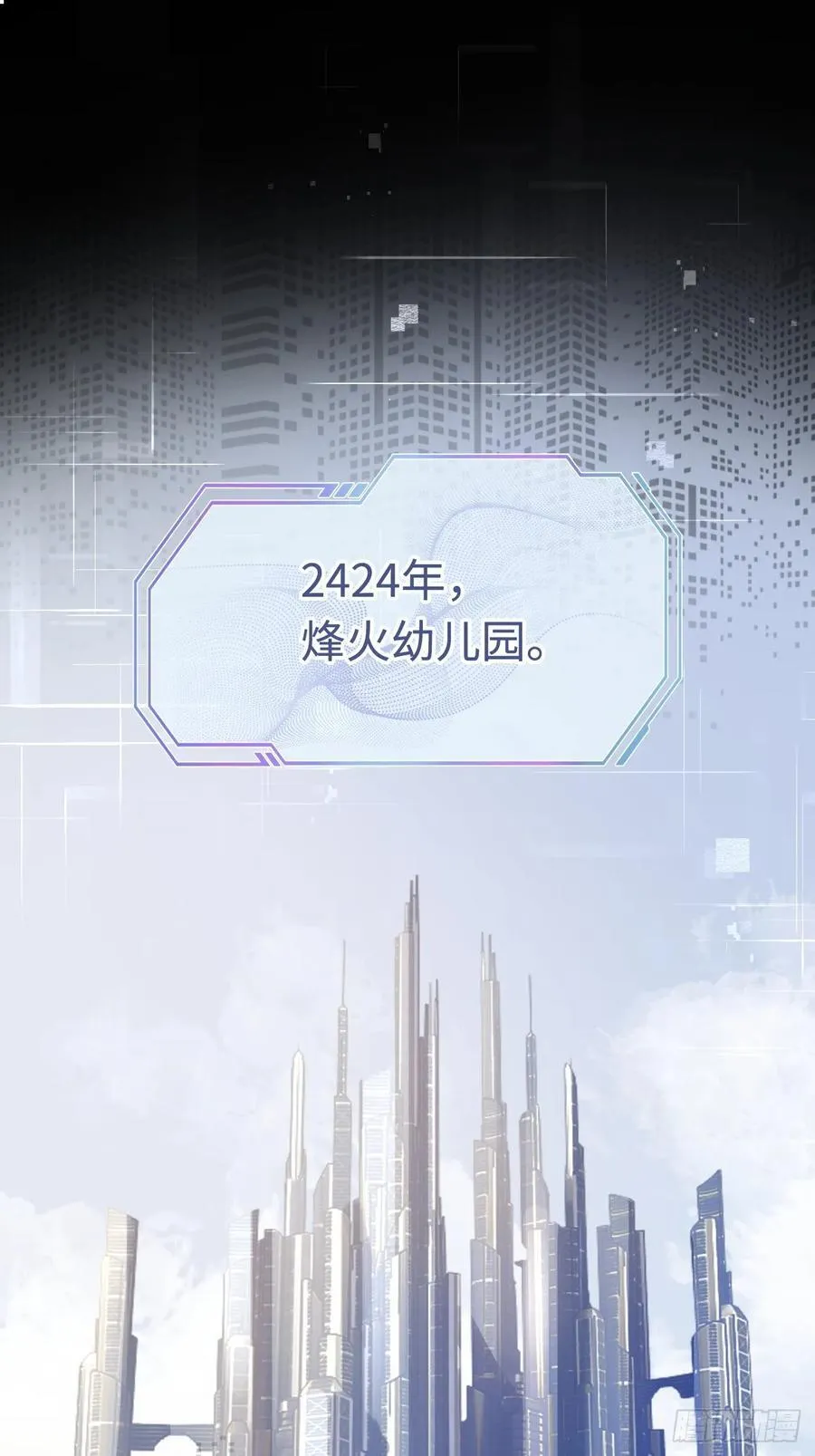 38 新世界开启！与双子的纠葛 第2页