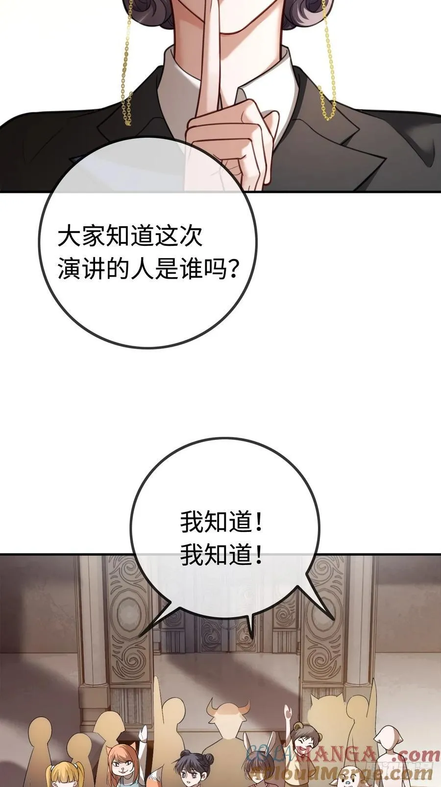 38 新世界开启！与双子的纠葛 第4页