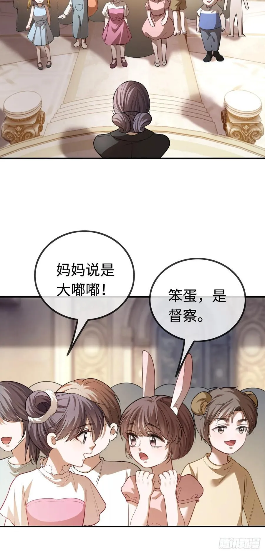38 新世界开启！与双子的纠葛 第5页