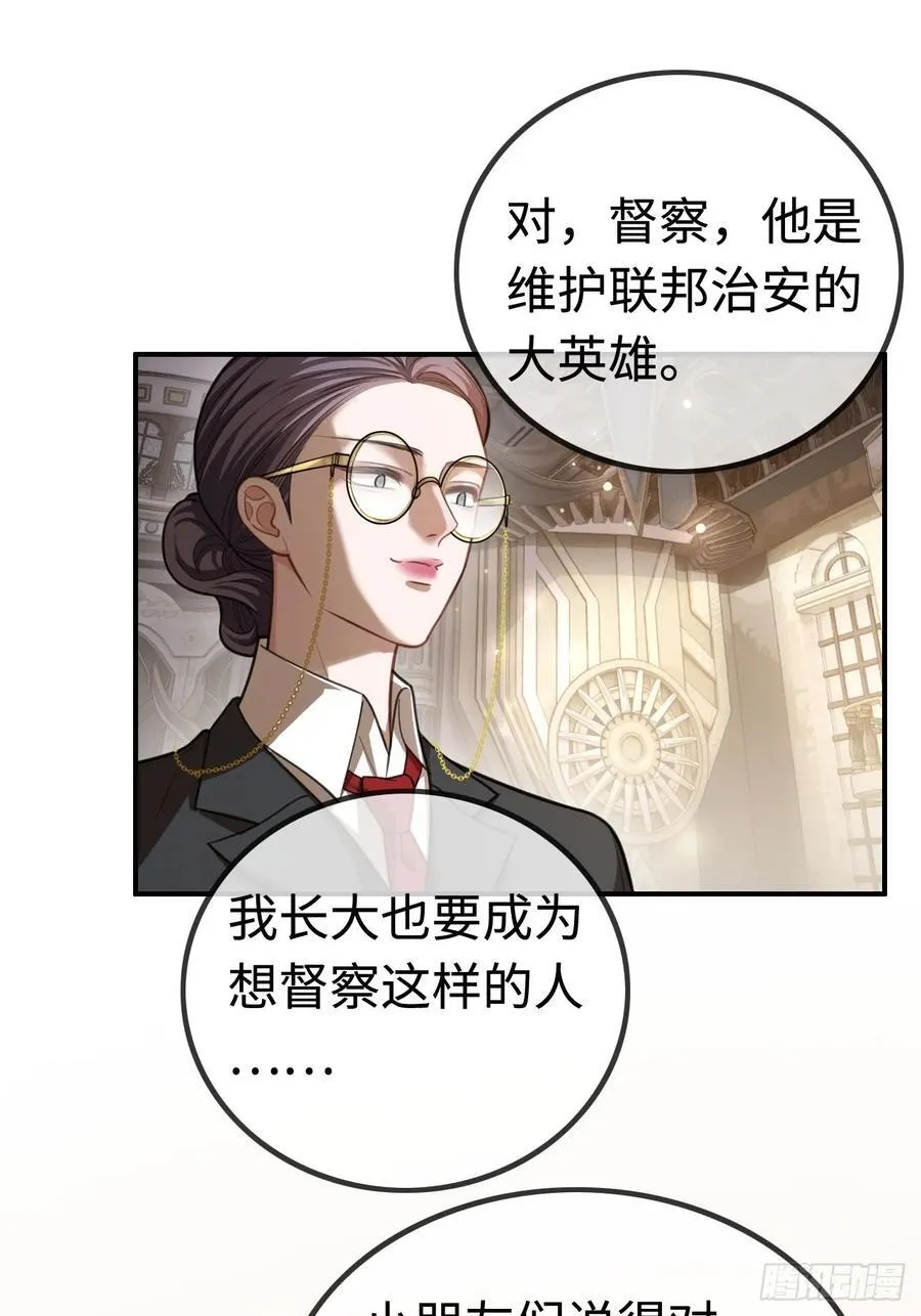 38 新世界开启！与双子的纠葛 第6页