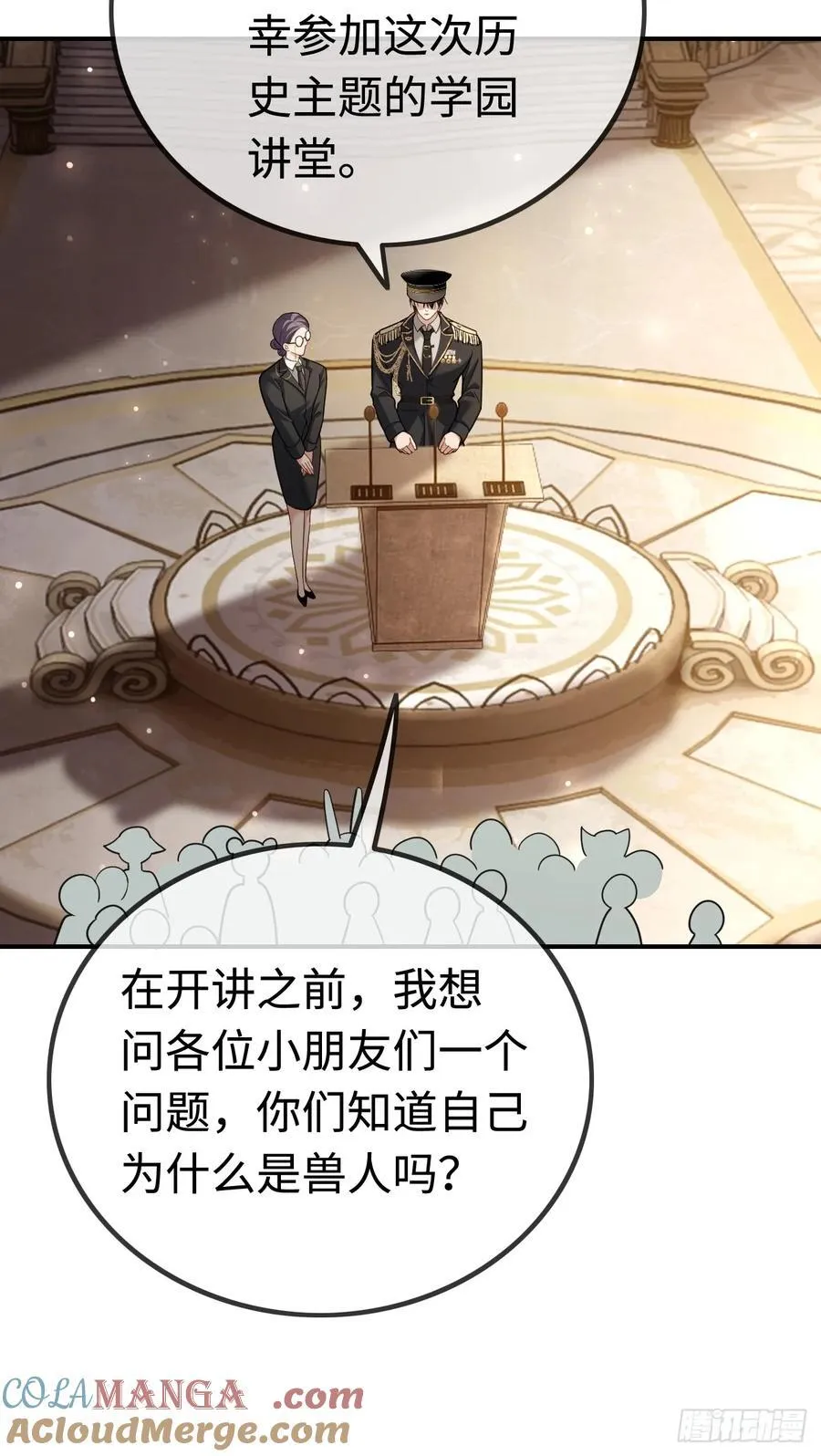 38 新世界开启！与双子的纠葛 第13页