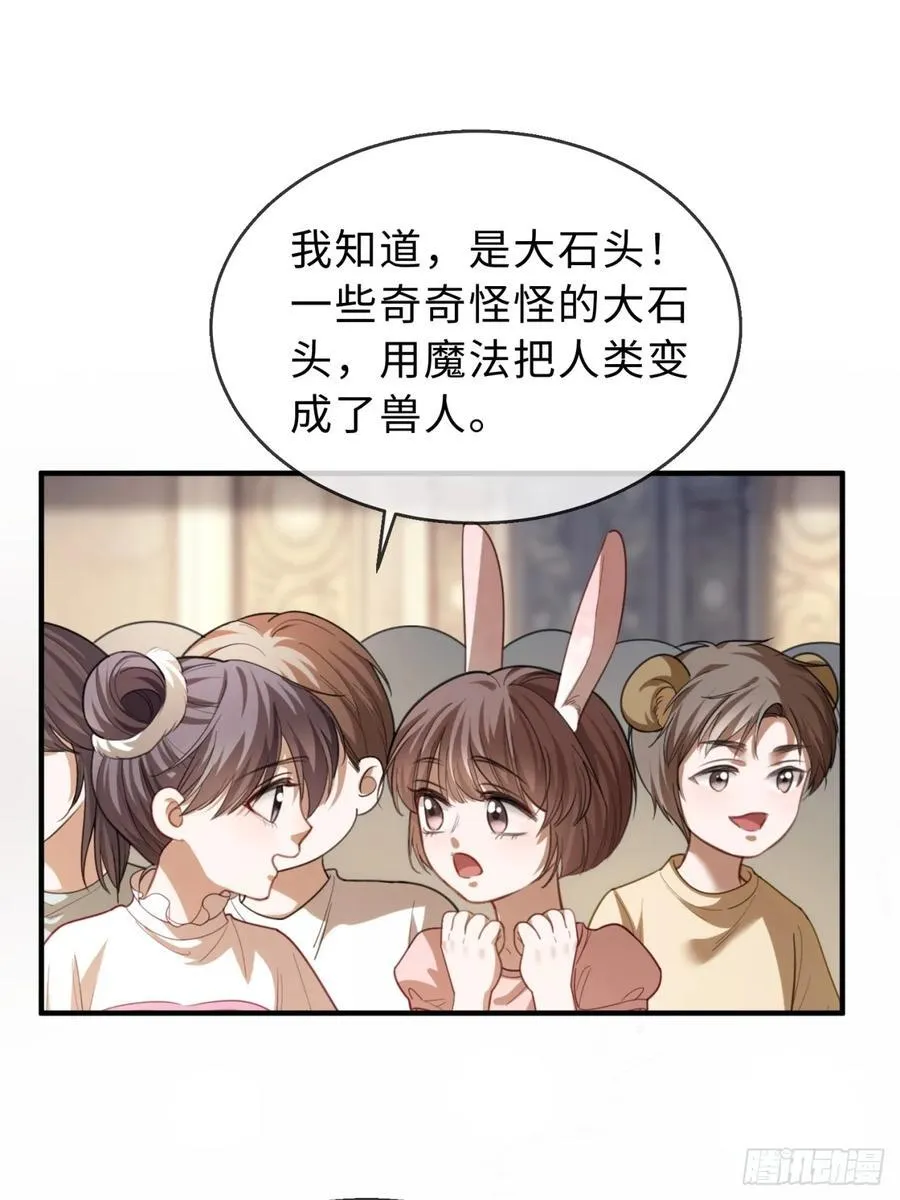 38 新世界开启！与双子的纠葛 第14页