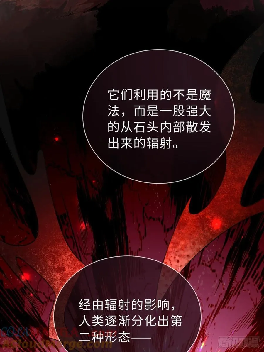 38 新世界开启！与双子的纠葛 第16页