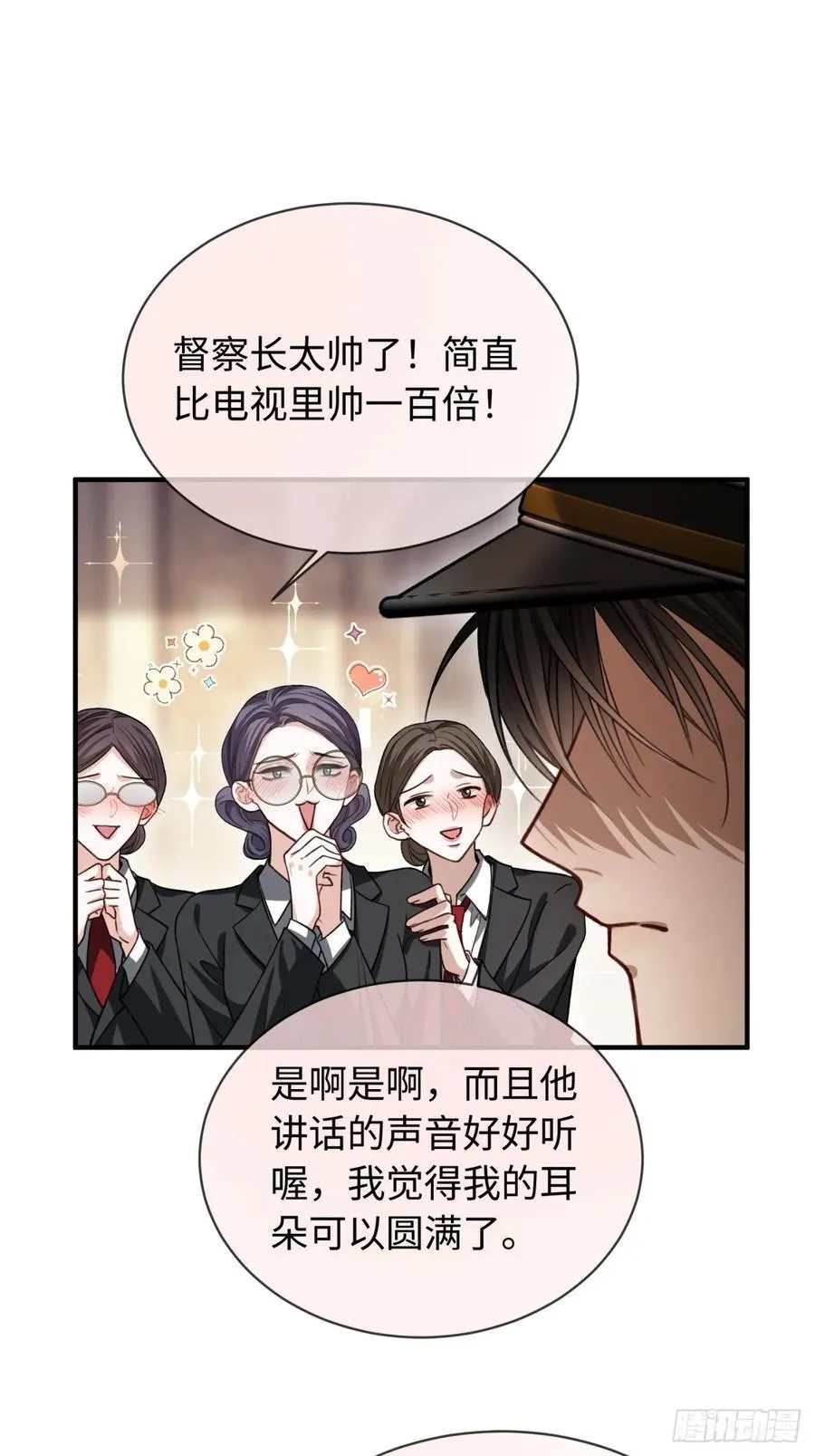 38 新世界开启！与双子的纠葛 第20页