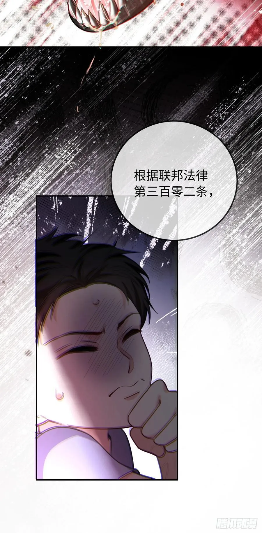 38 新世界开启！与双子的纠葛 第26页
