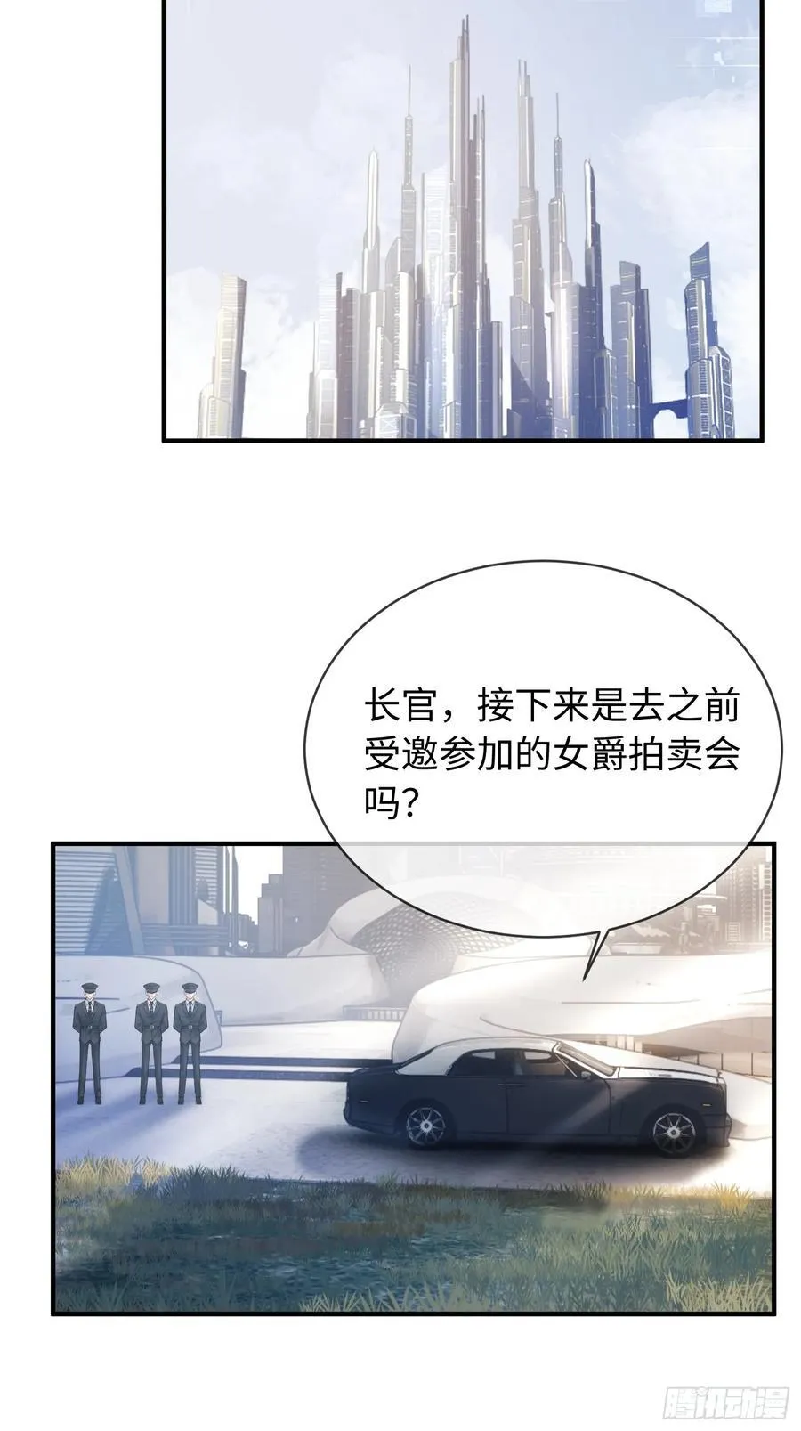 38 新世界开启！与双子的纠葛 第36页