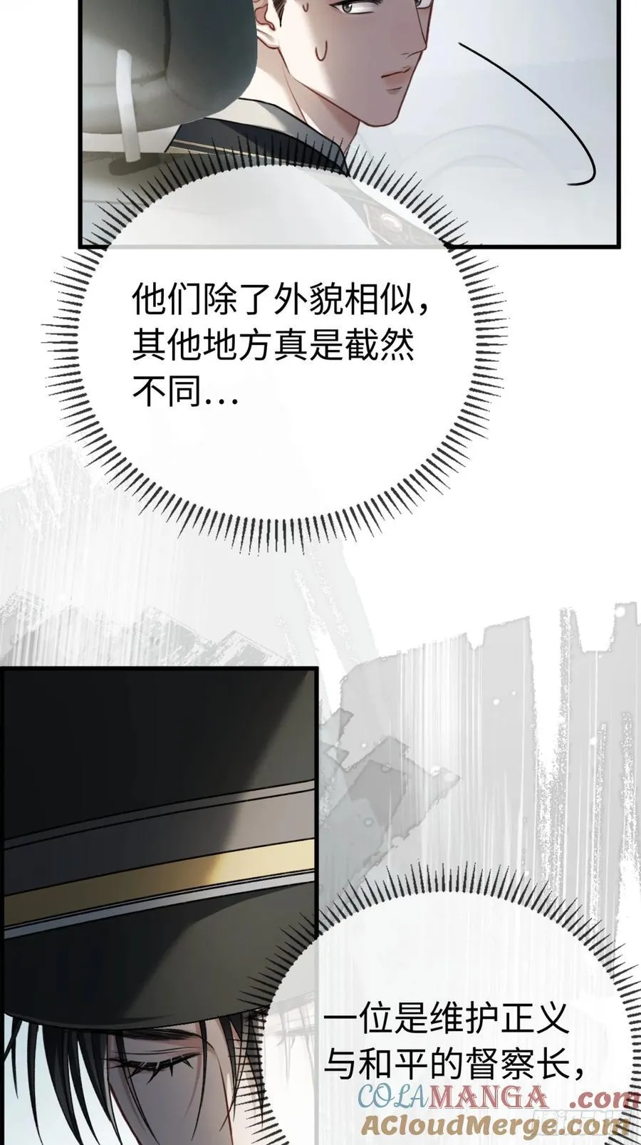 38 新世界开启！与双子的纠葛 第40页