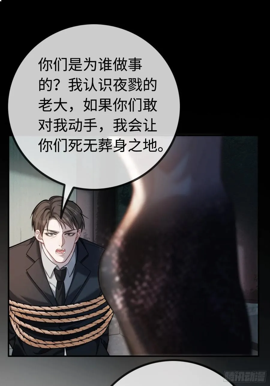 38 新世界开启！与双子的纠葛 第44页