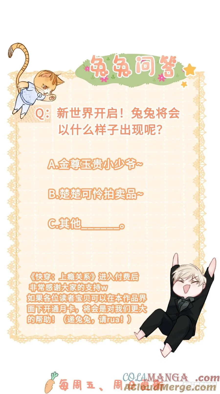 38 新世界开启！与双子的纠葛 第55页