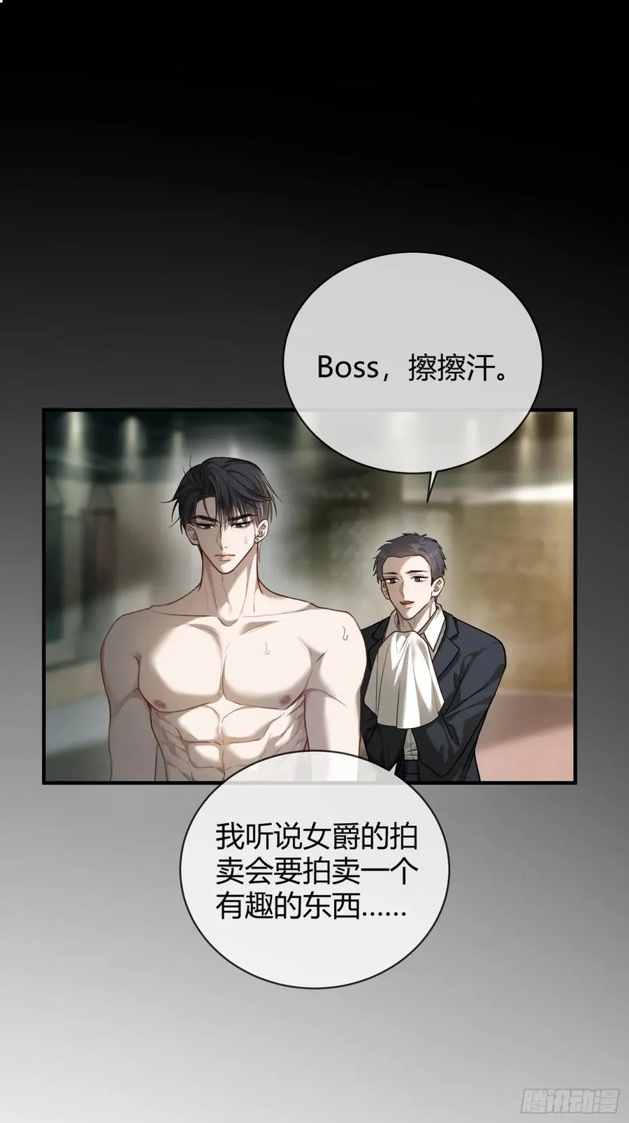 39 兔兔成了拍卖品？！ 第2页
