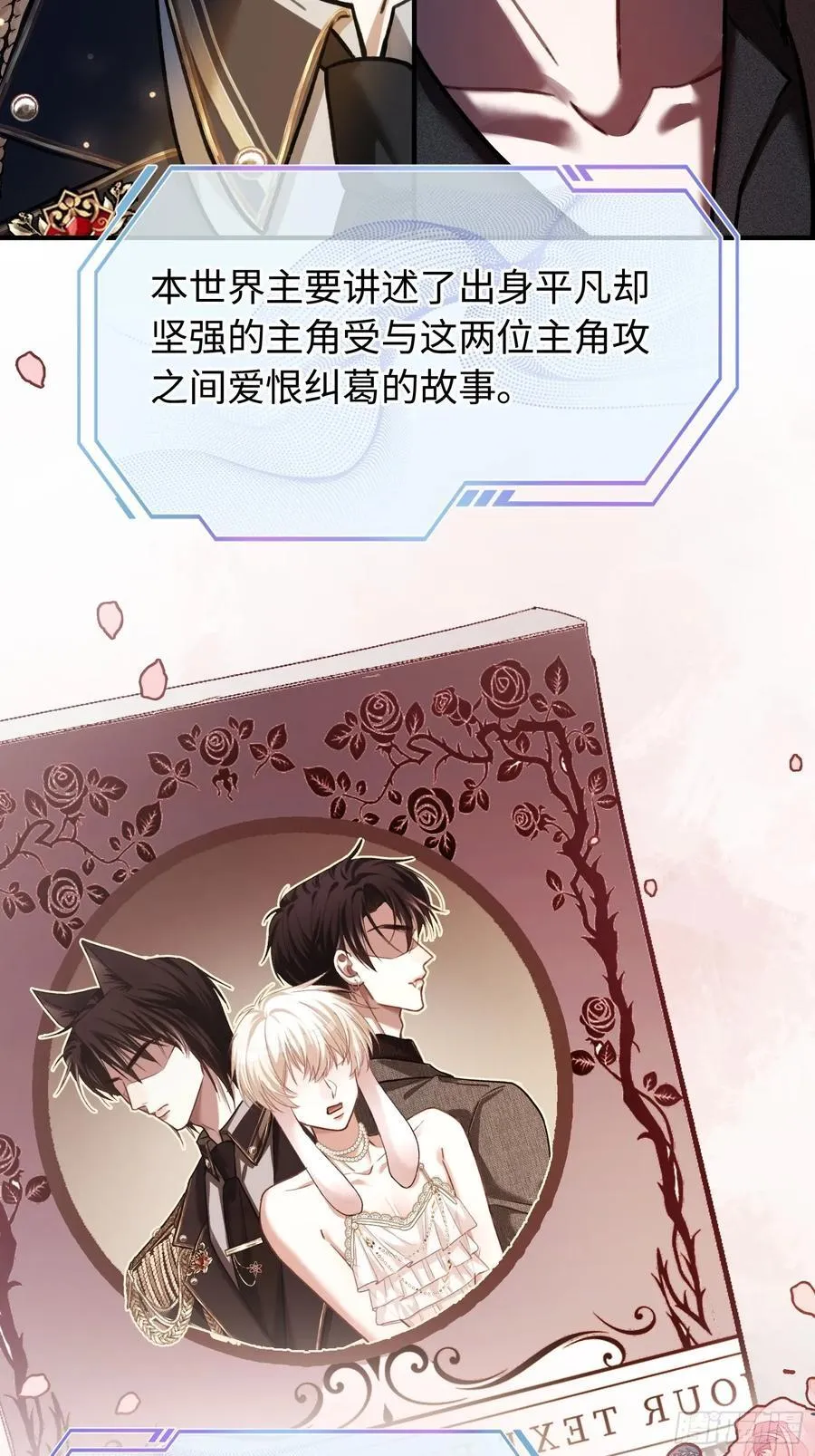 39 兔兔成了拍卖品？！ 第17页