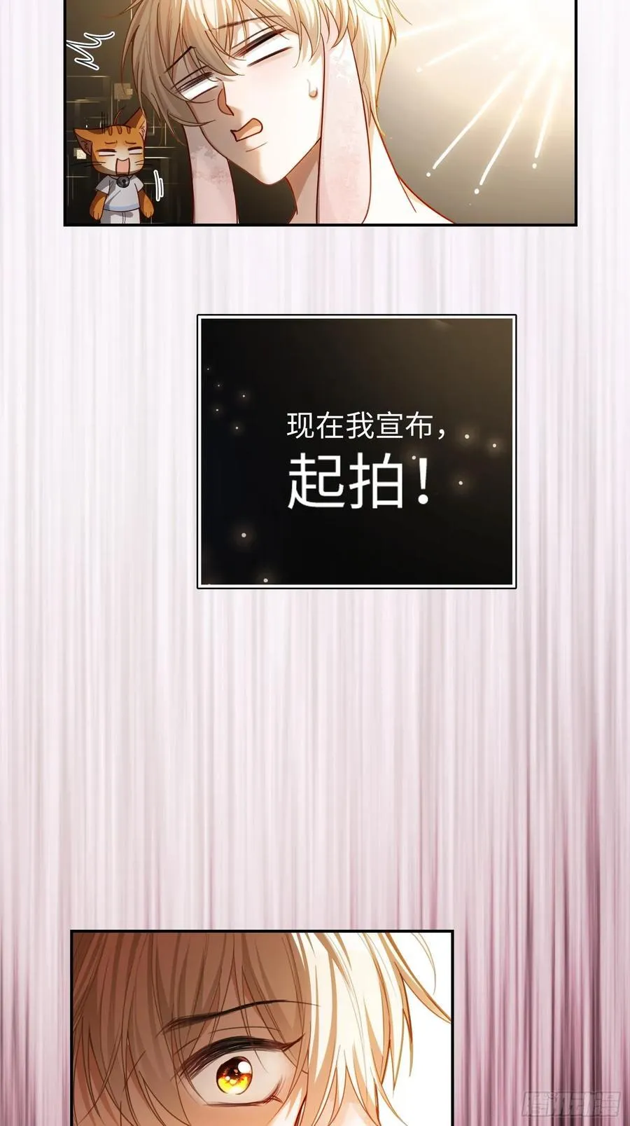 39 兔兔成了拍卖品？！ 第24页