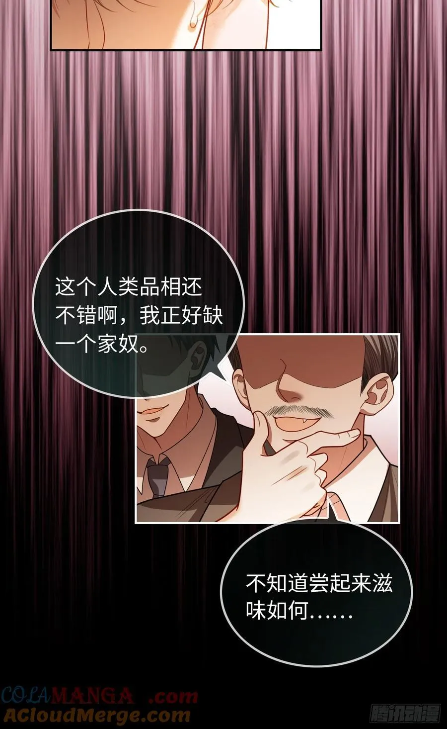 39 兔兔成了拍卖品？！ 第25页