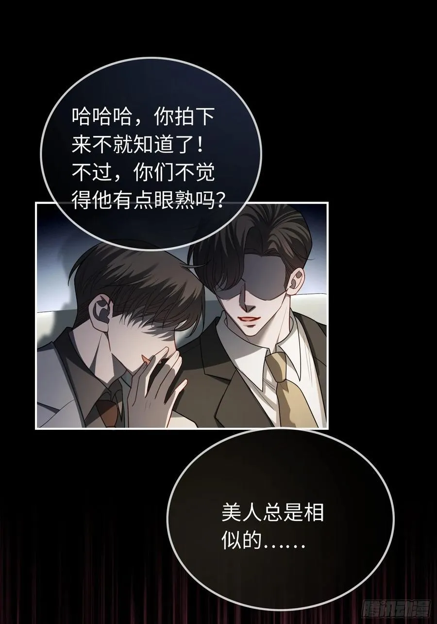 39 兔兔成了拍卖品？！ 第26页