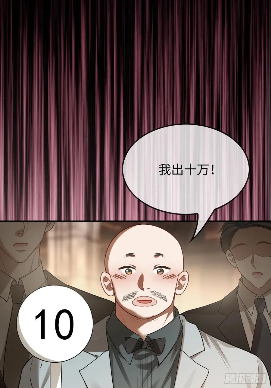 39 兔兔成了拍卖品？！ 第27页