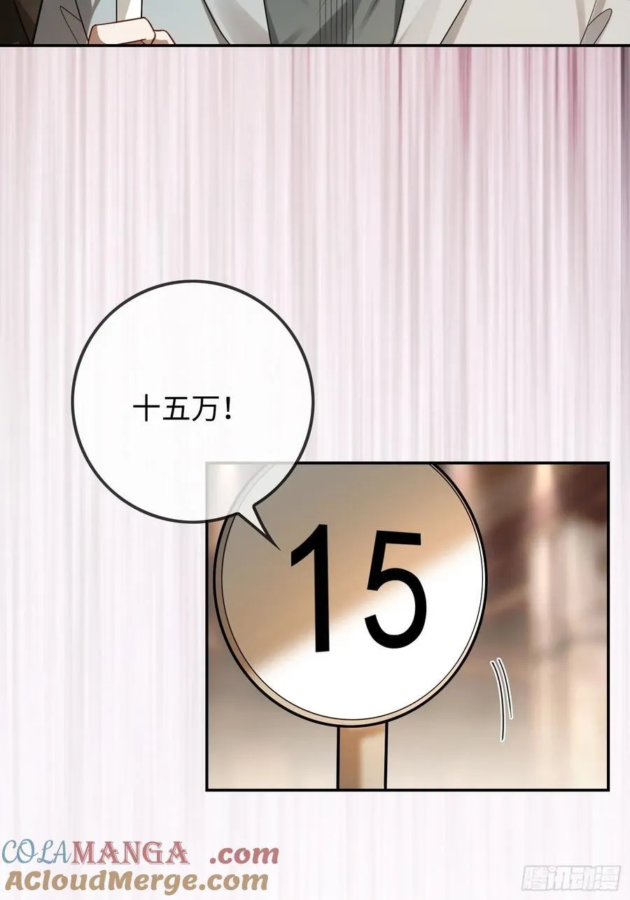 39 兔兔成了拍卖品？！ 第28页
