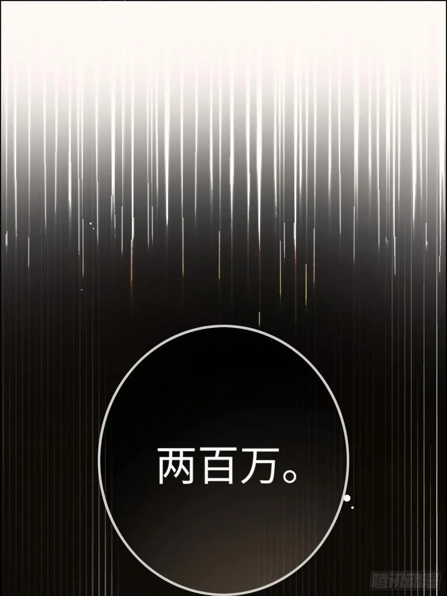 39 兔兔成了拍卖品？！ 第30页