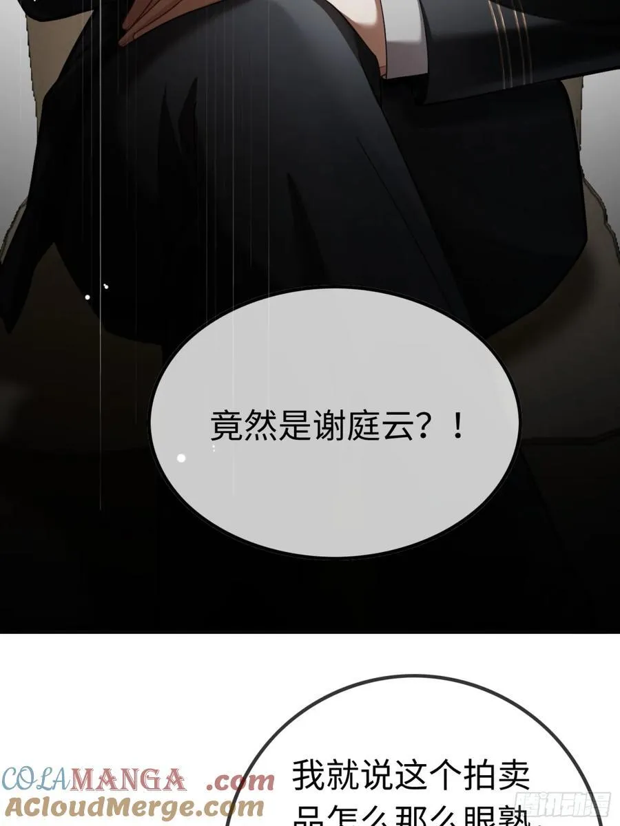 39 兔兔成了拍卖品？！ 第34页