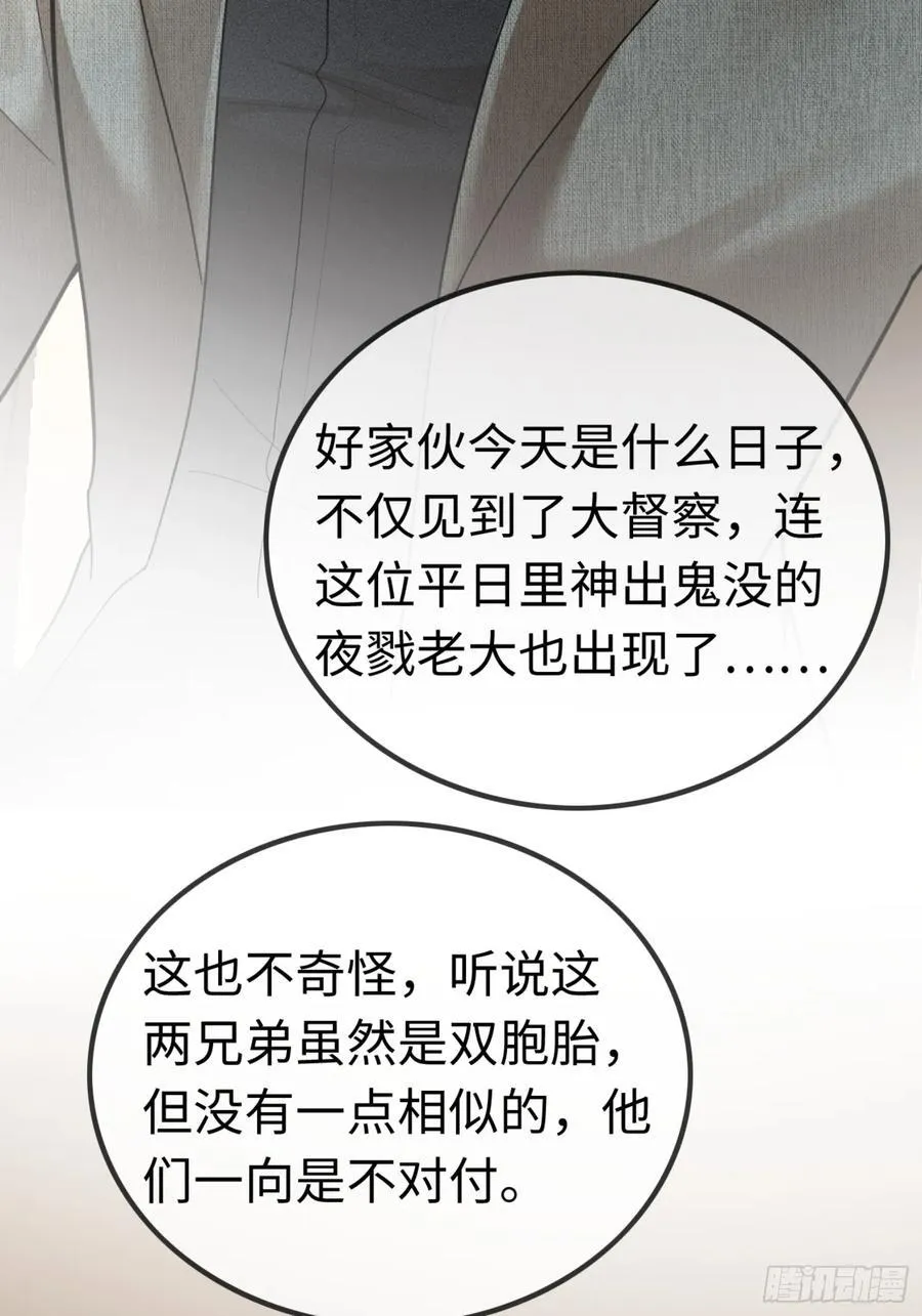 39 兔兔成了拍卖品？！ 第42页