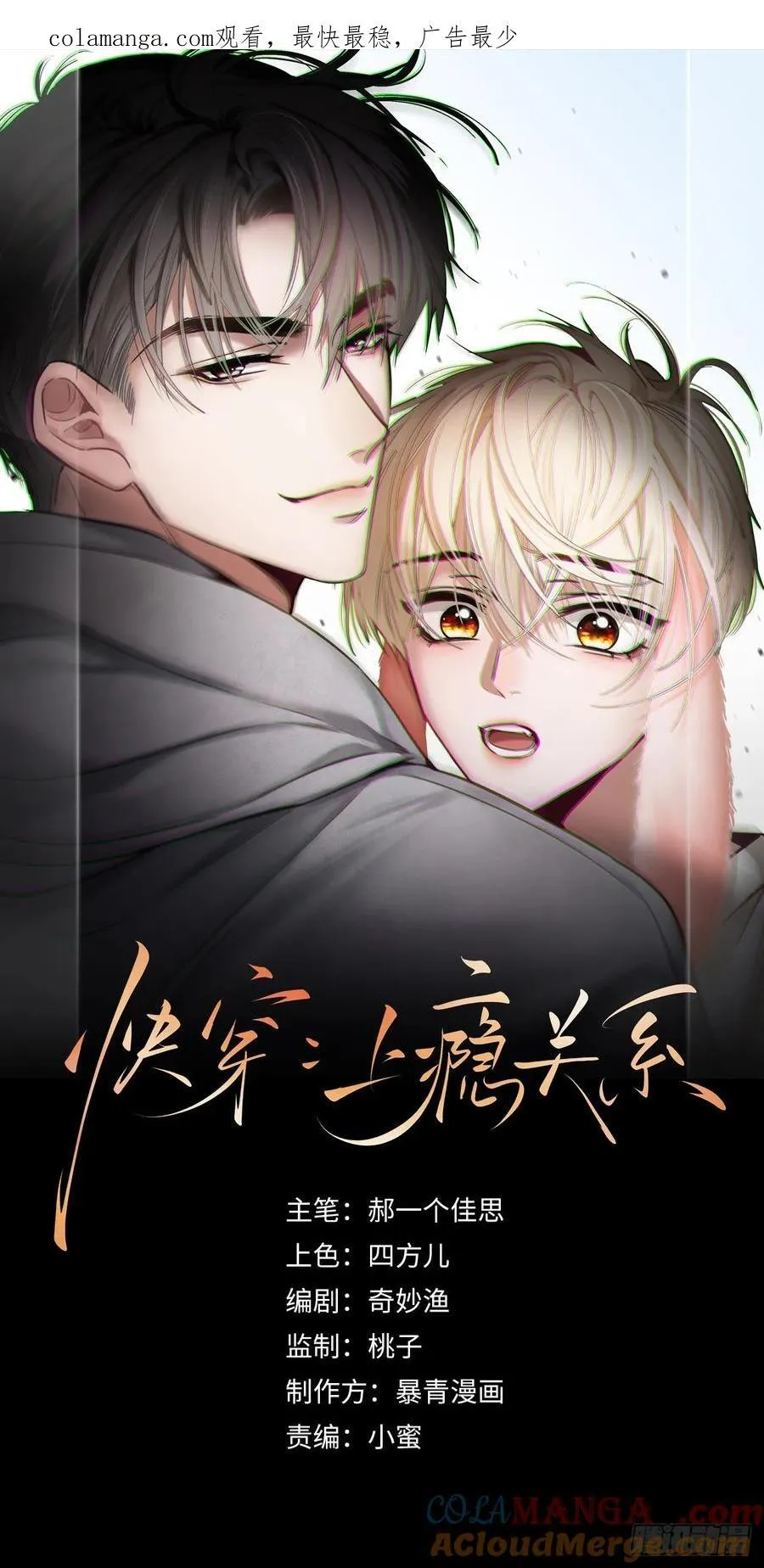 40 兔入蛇口 第1页
