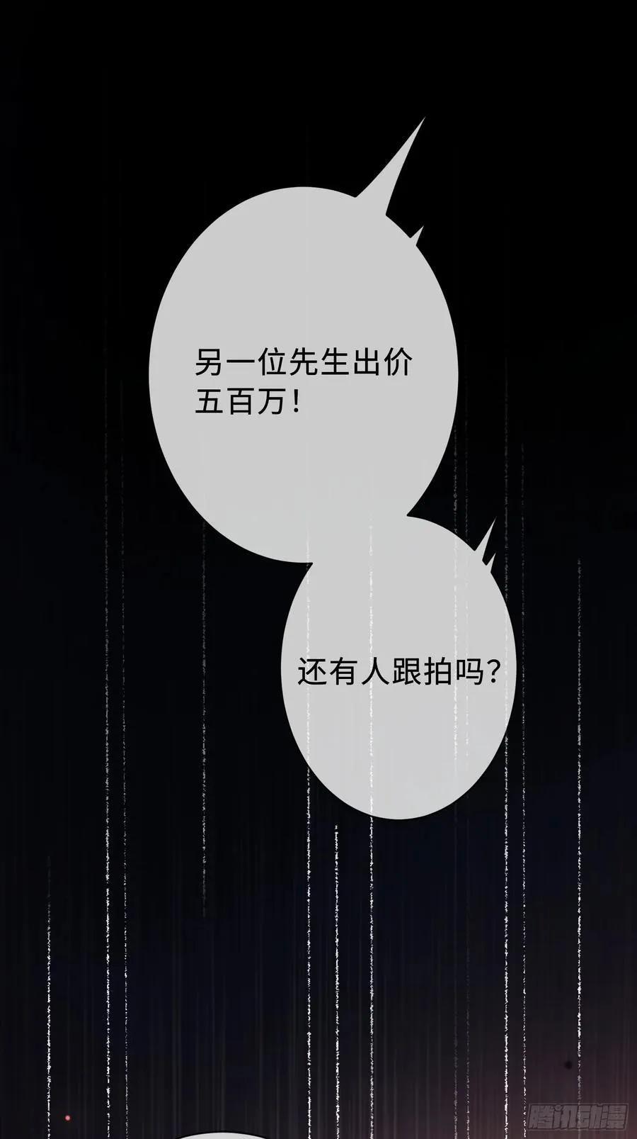 40 兔入蛇口 第2页
