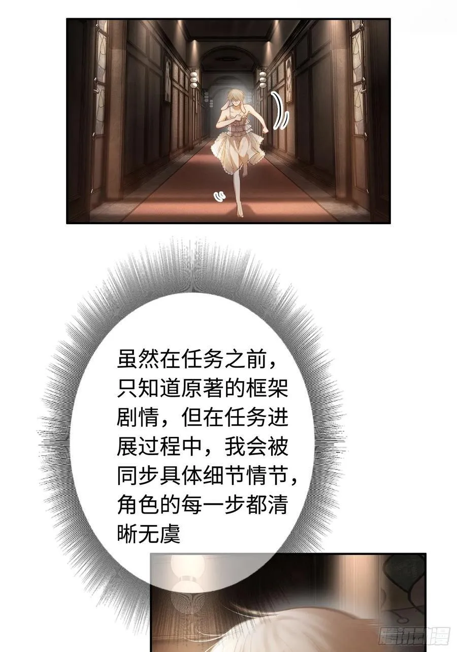 40 兔入蛇口 第10页