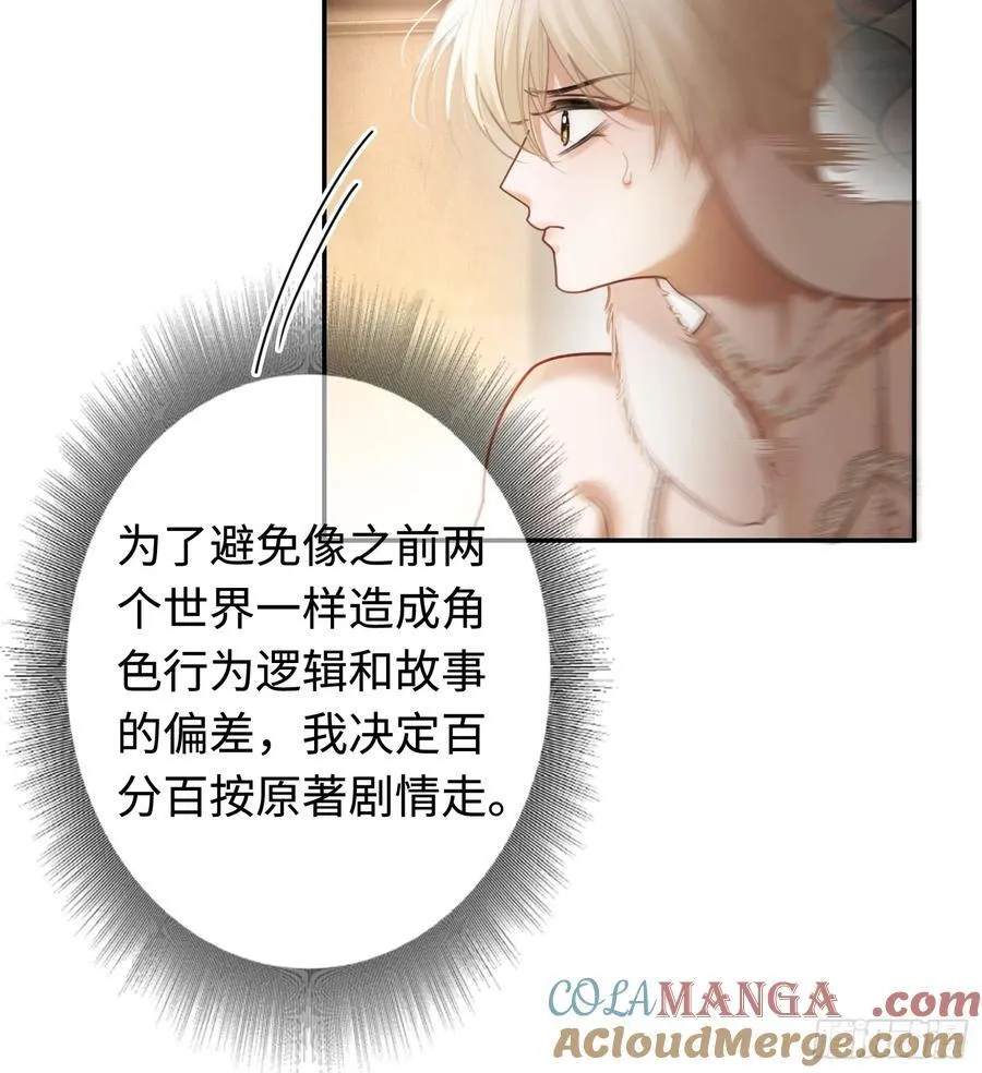40 兔入蛇口 第11页