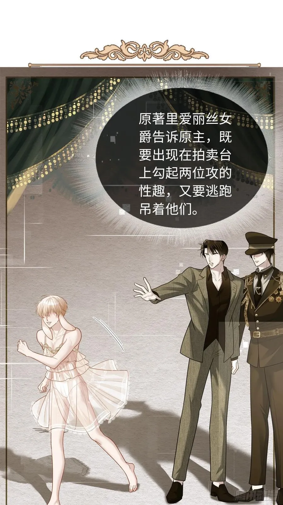 40 兔入蛇口 第12页
