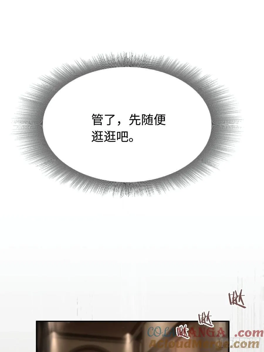 40 兔入蛇口 第15页