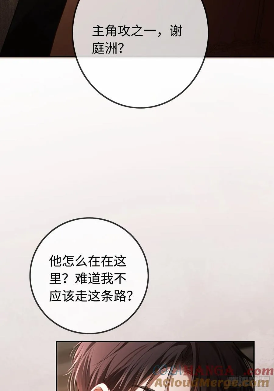 40 兔入蛇口 第21页