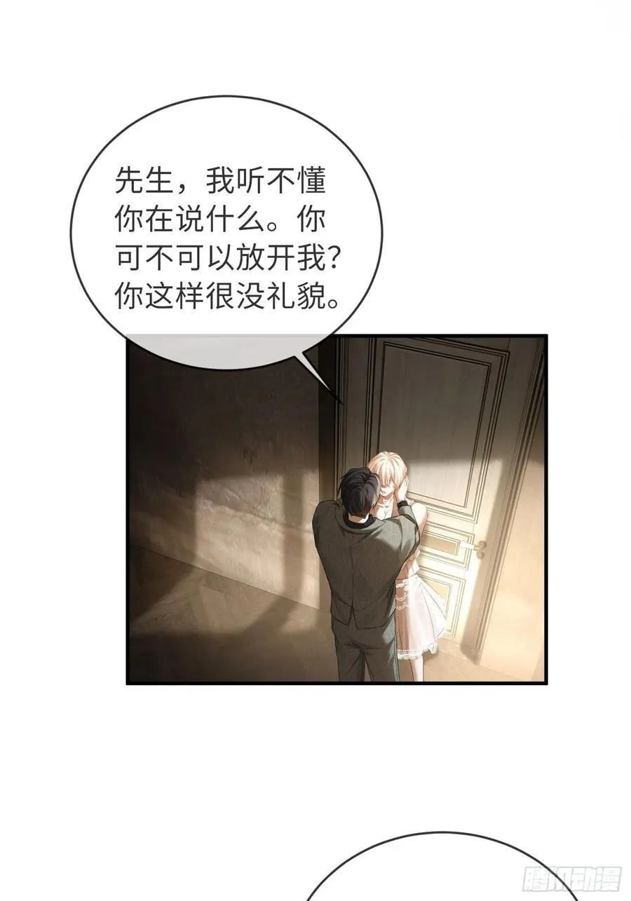 40 兔入蛇口 第28页