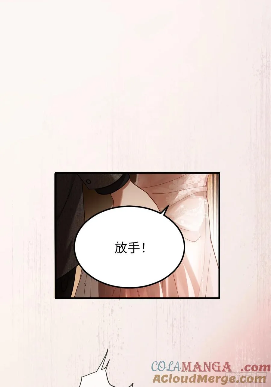 40 兔入蛇口 第31页